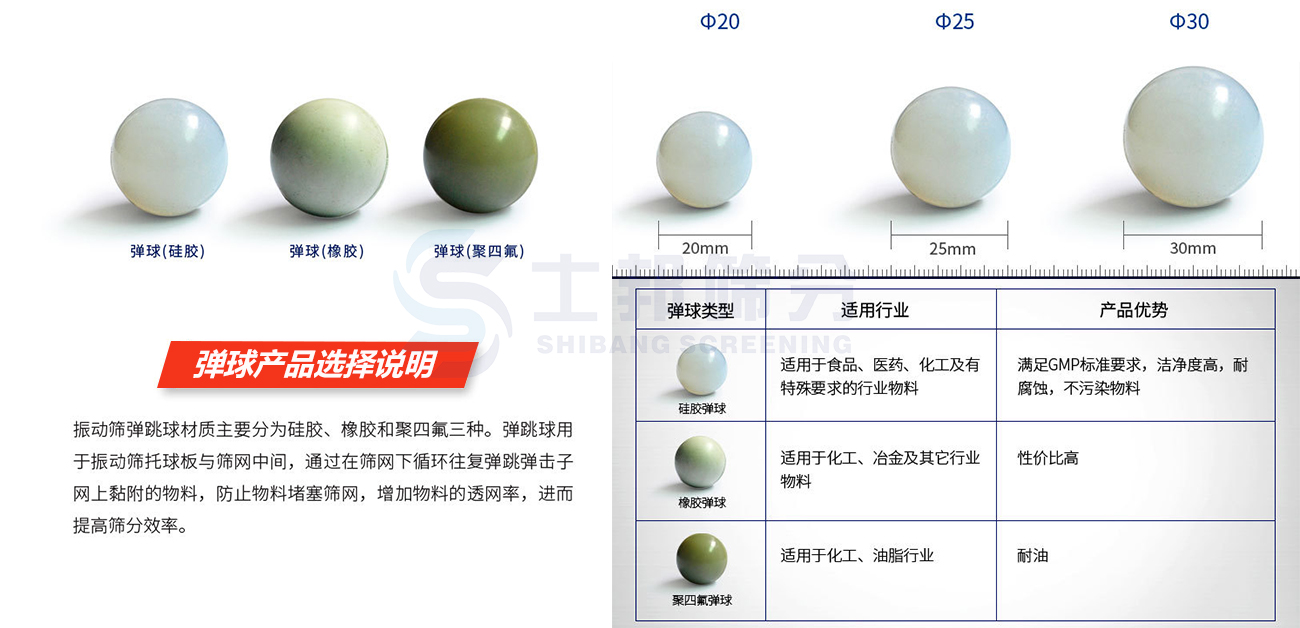 弹球详情+素材.jpg