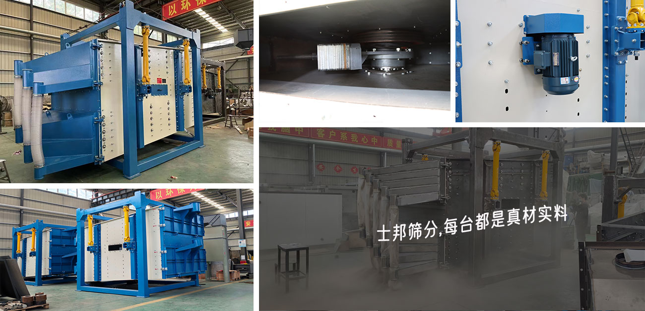 1300×628方形摇摆筛2.jpg