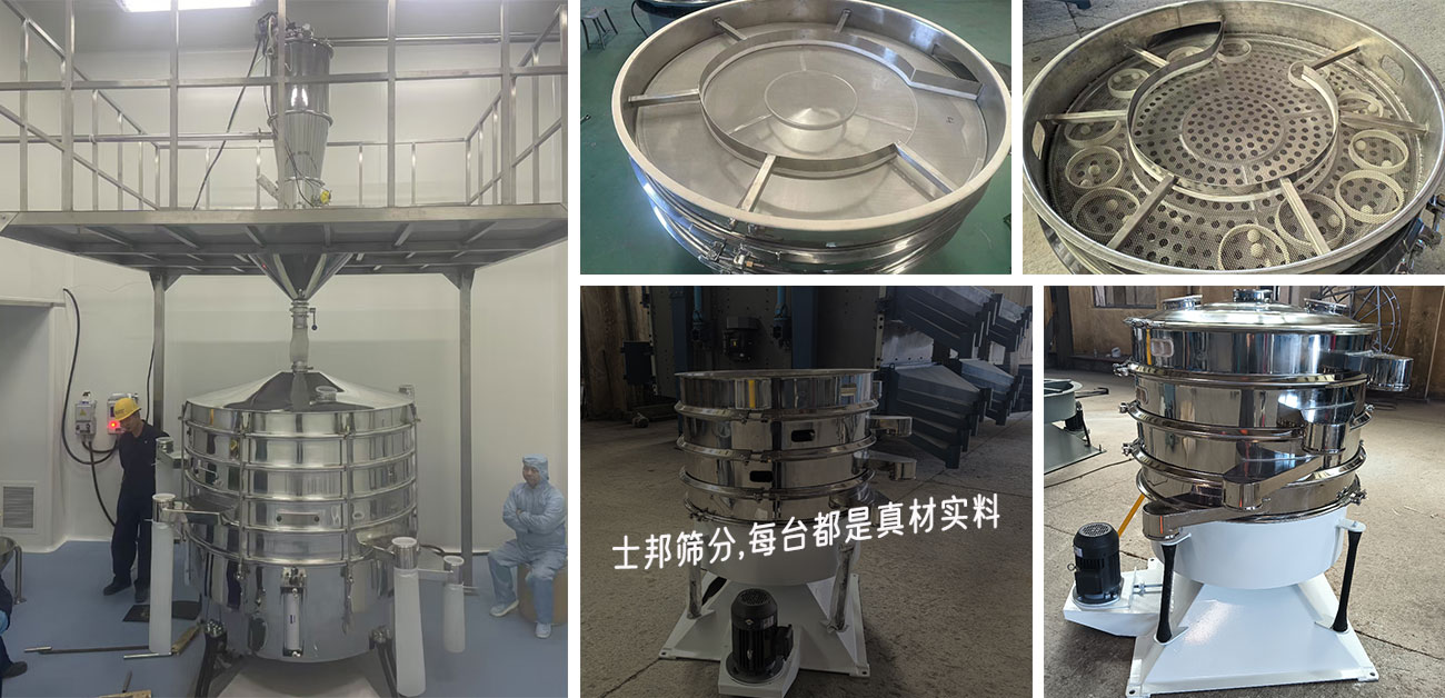 1300×628不锈钢摇摆筛.jpg